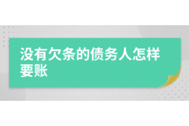 田东讨债公司如何把握上门催款的时机